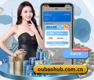 欧宝平台 APP